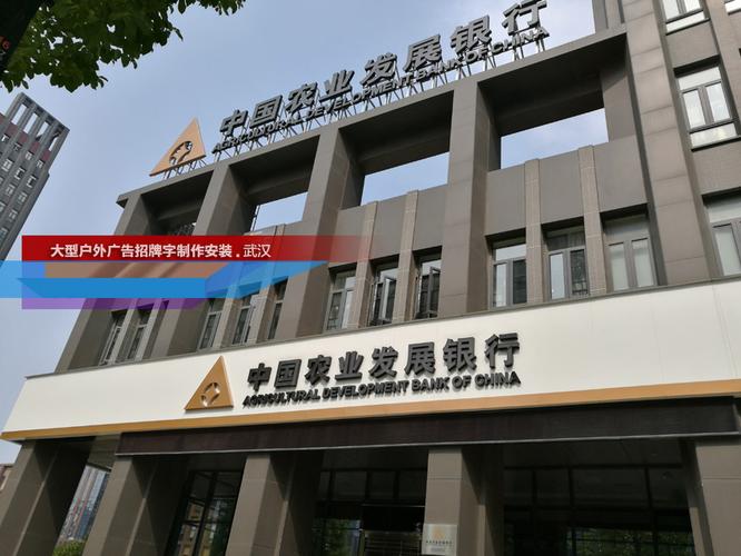 武汉户外立牌logo标识字制作,楼顶外墙支架广告字牌设计制作