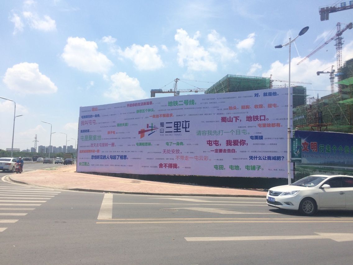 长江西路惊现会吐钱的围挡,引全城围观!