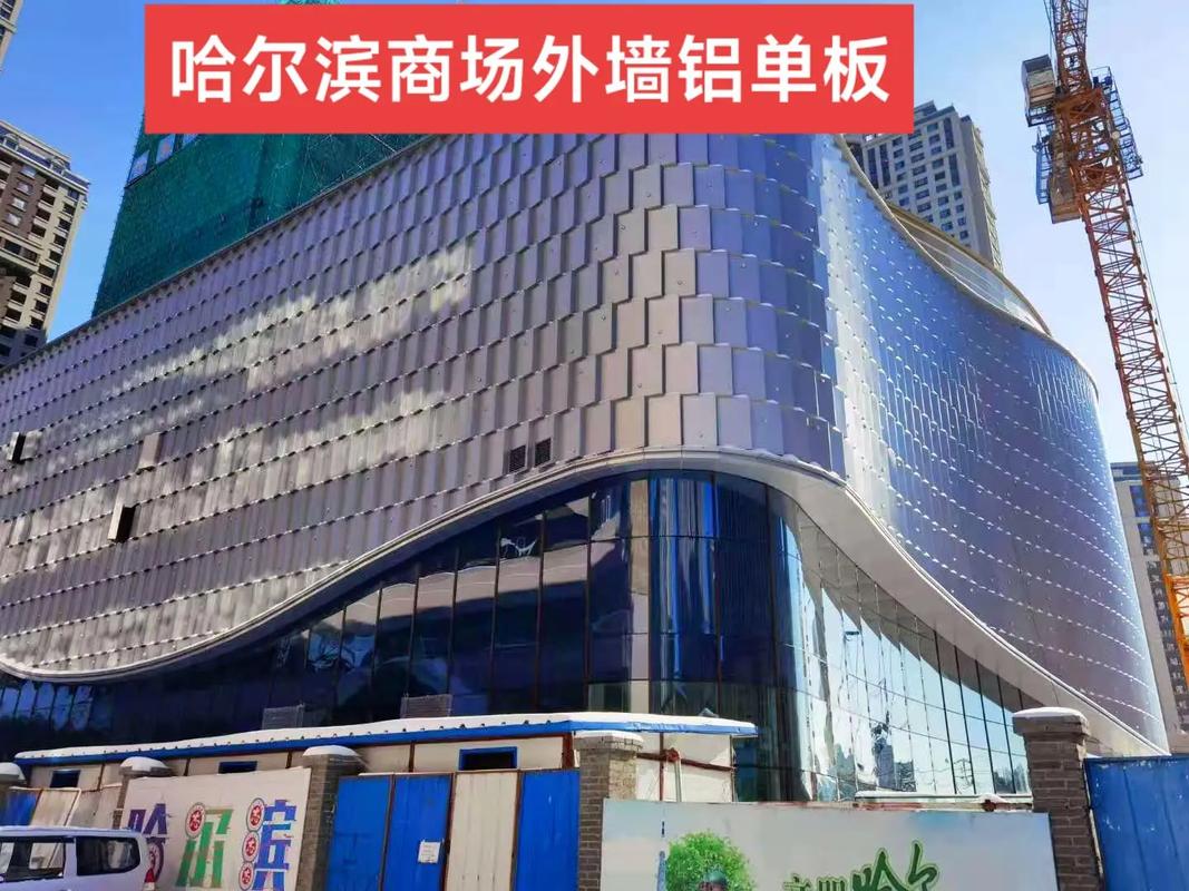 哈尔滨商场外幕墙铝单板项目幕墙广告招商方案